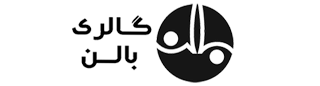گالری بالن | 